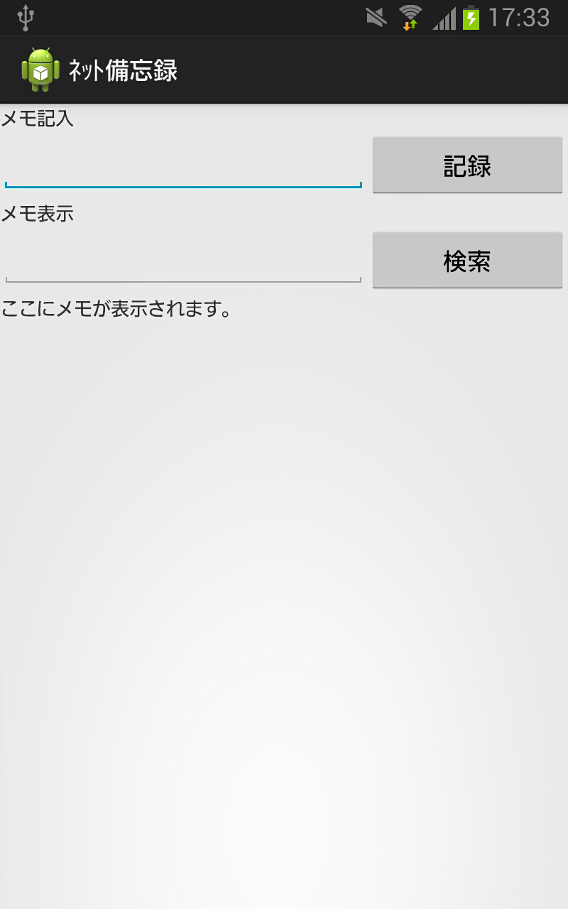 操作画面