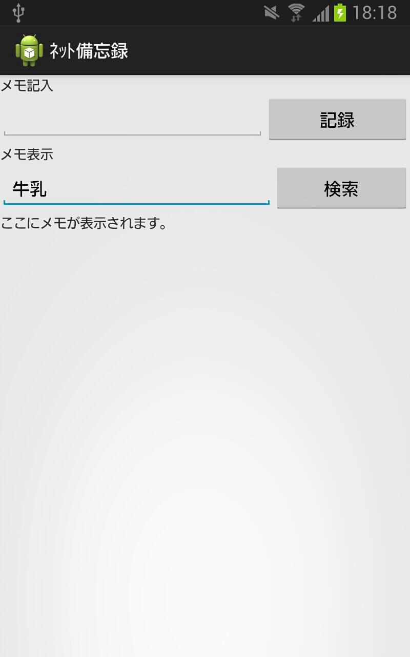 入力