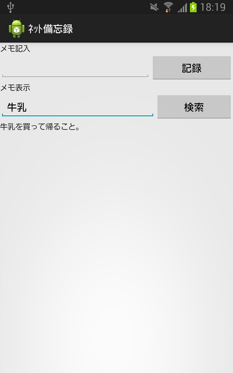 検索結果