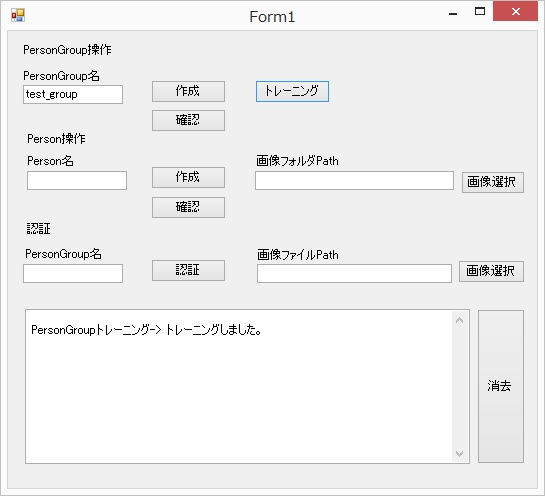 PGトレーニング
