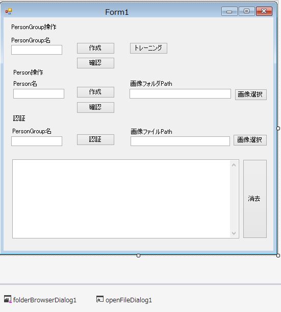 画面作成