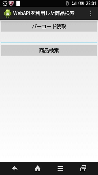 読み取り画面