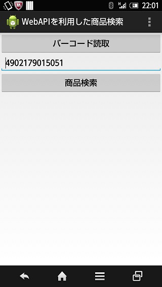 読み取り結果