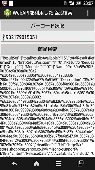 戻り値