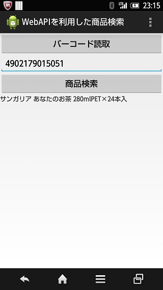 検索結果